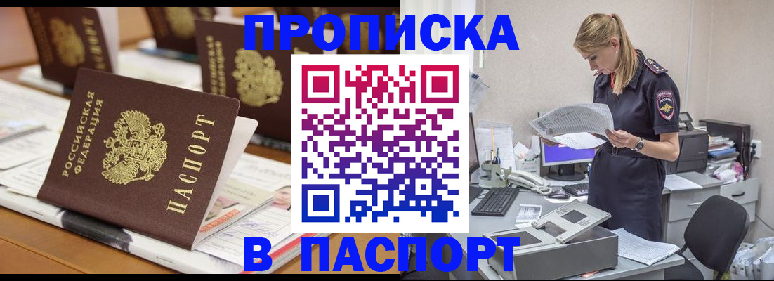 временная регистрация в квартире в Благодарном