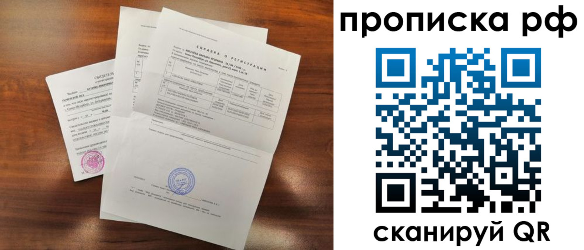 прописка для школы в Благодарном