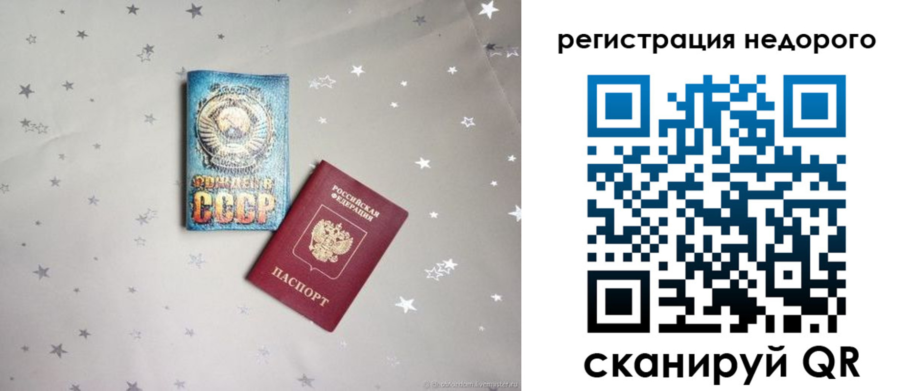 прописка для работы в Благодарном
