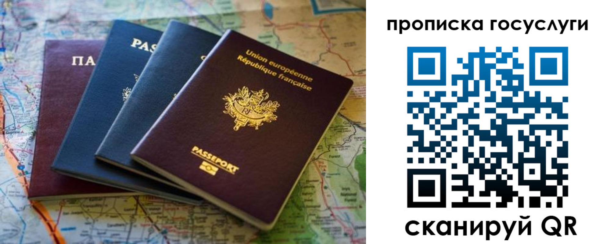 временная регистрация в Благодарном