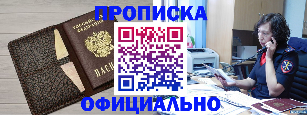 временная регистрация надежно в Благодарном