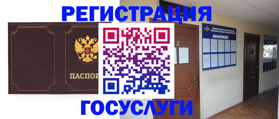 временная регистрация недорого в Благодарном