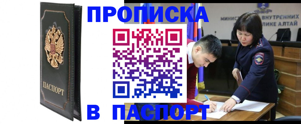 временная регистрация купить в Благодарном